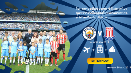 Cityzens Juniores competition