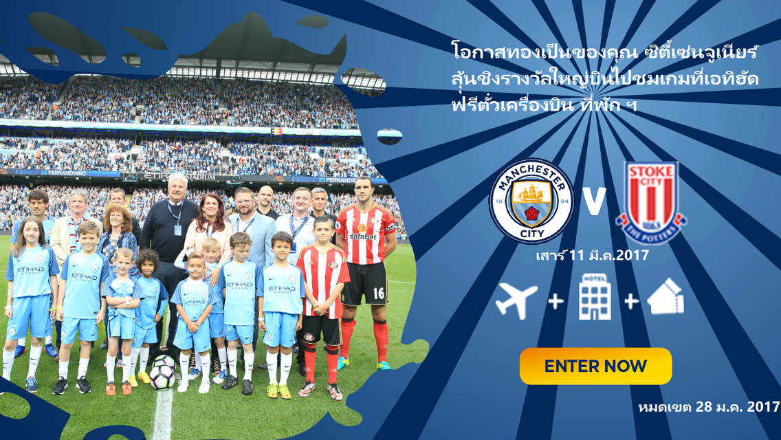 Cityzens Juniores competition