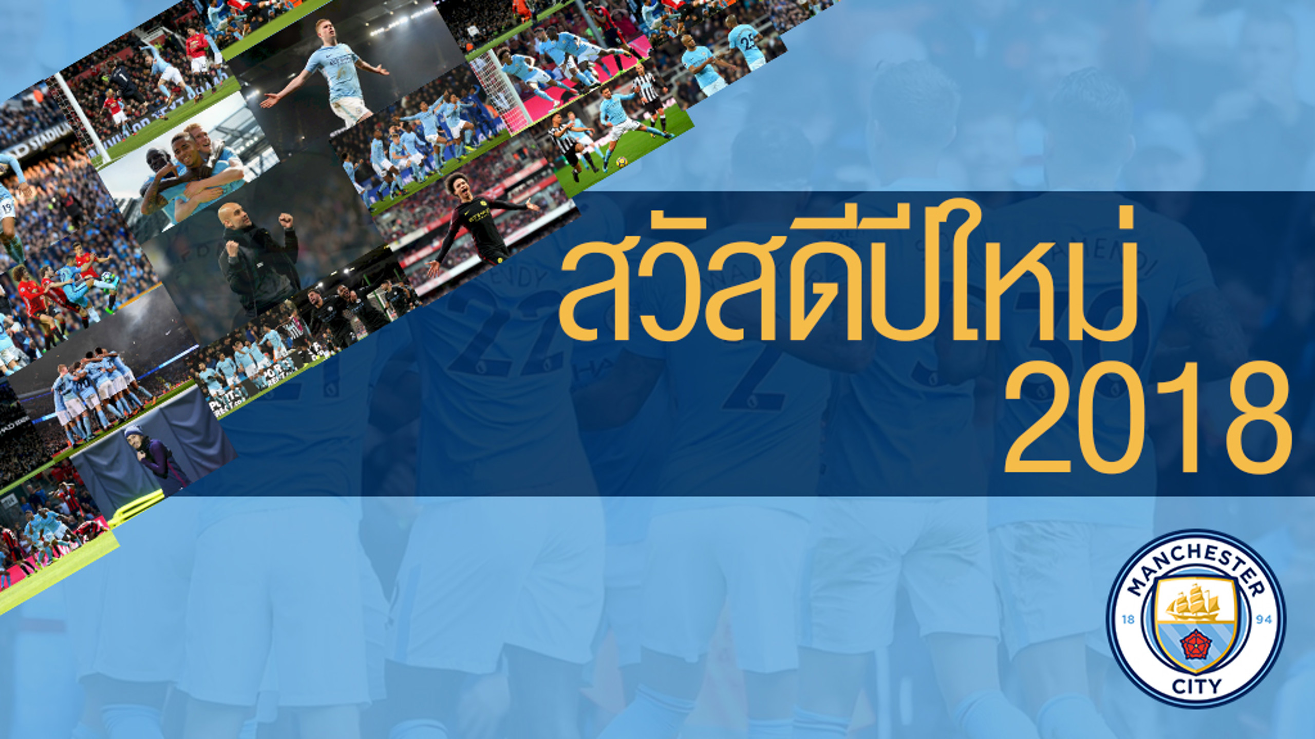 ฉลองปีใหม่! สุดยอดโมเมนต์ของปี