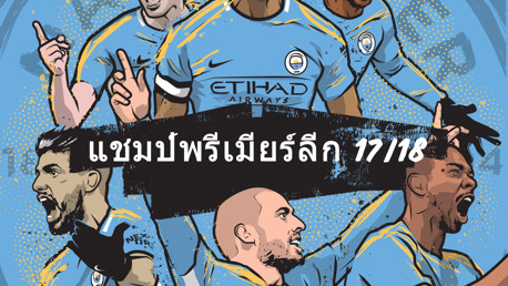เว็บไซด์ภาษาไทยและทวิตเตอร์แมนเชสเตอร์ ซิตี้ อย่างเป็นทางการ  ขอขอบคุณแฟนบอลเรือใบสีฟ้าชาวไทยทุกๆท่าน ที่ร่วมให้กำลังใจกันมาตั้งแต่ต้นจนจบ
