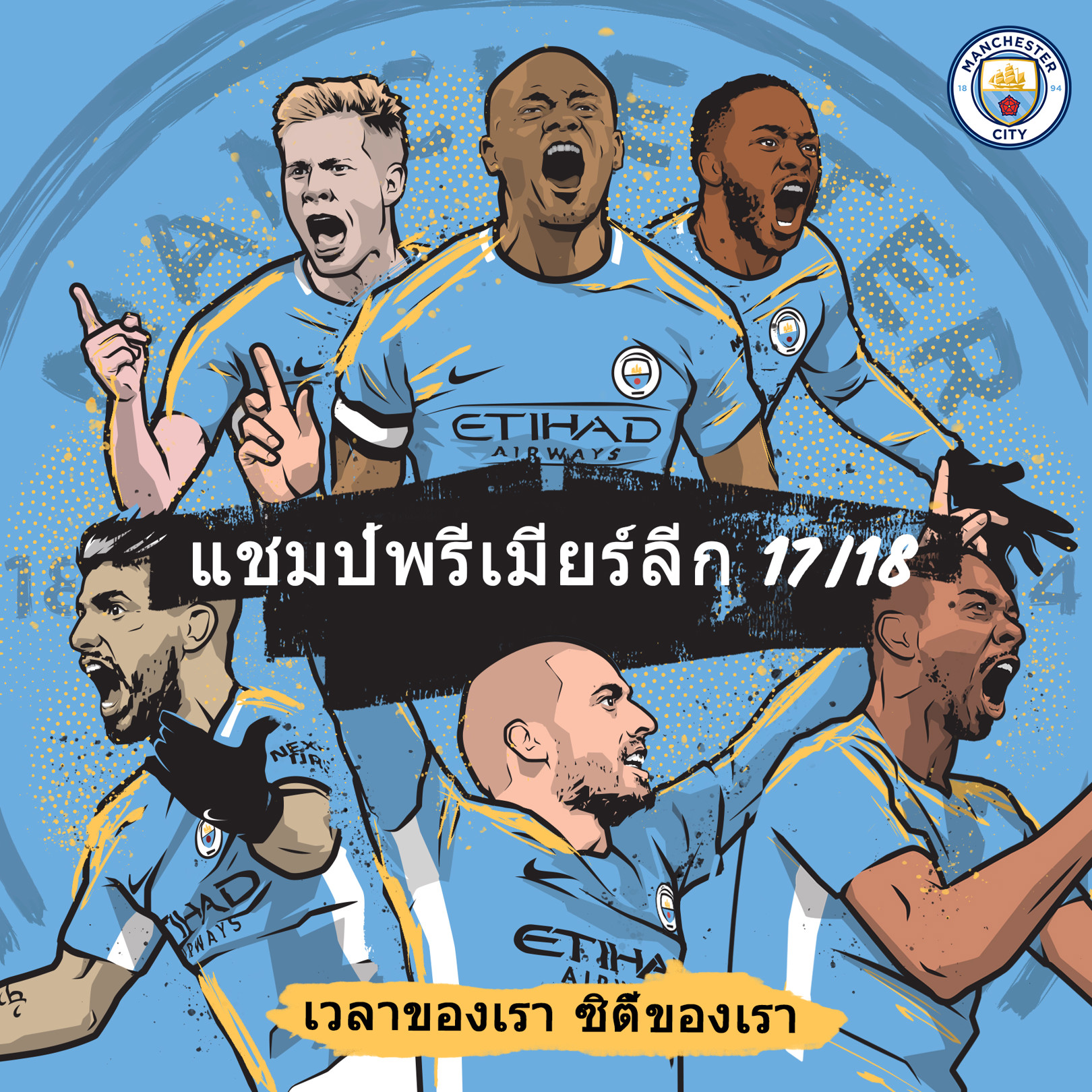 "ไม่เสียใจที่เชียร์มา6ปี"แฟนบอลไทย