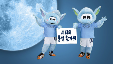 시티의 풍성 한가위 이벤트