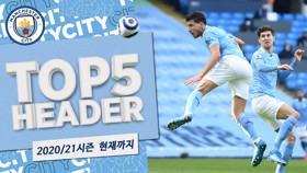 20/21시즌 지금까지의 TOP5 헤더골